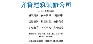 齐鲁建筑装修公司